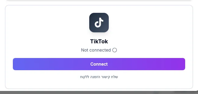 הכרטיס של TikTok בחלון חבר רשתות חברתיות