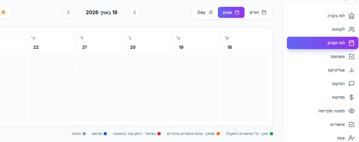 המקרא של לוח השנה: מוכן, ממתין, באיחור, פורסם וטיוטה